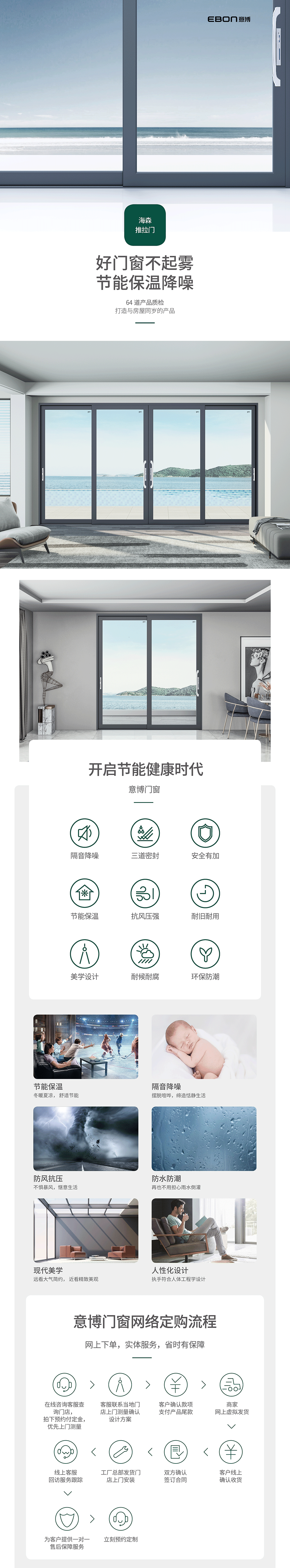 海森推拉门_01.png
