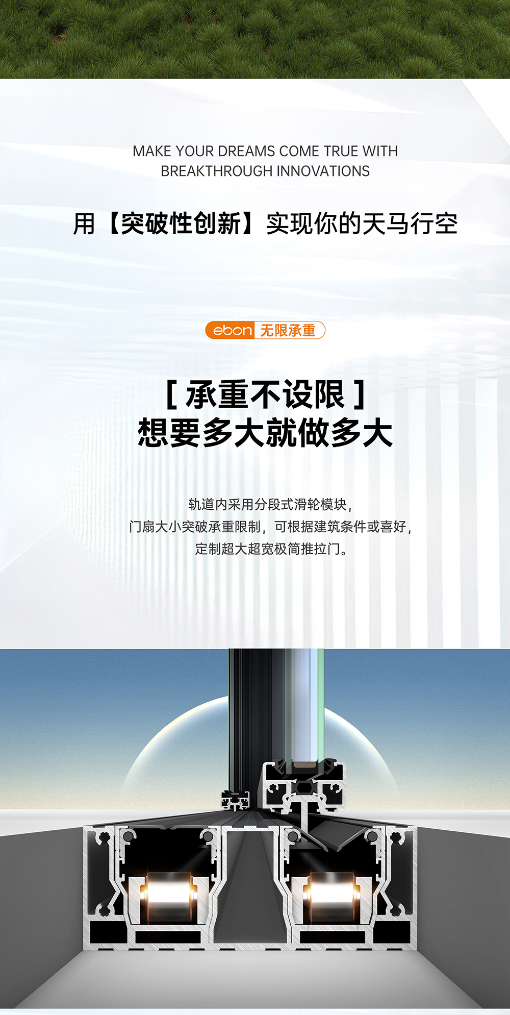 美景系列重型推拉门_03.png