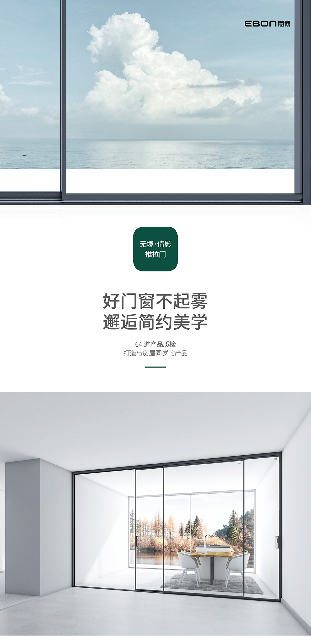 无境·倩影推拉门_01.png