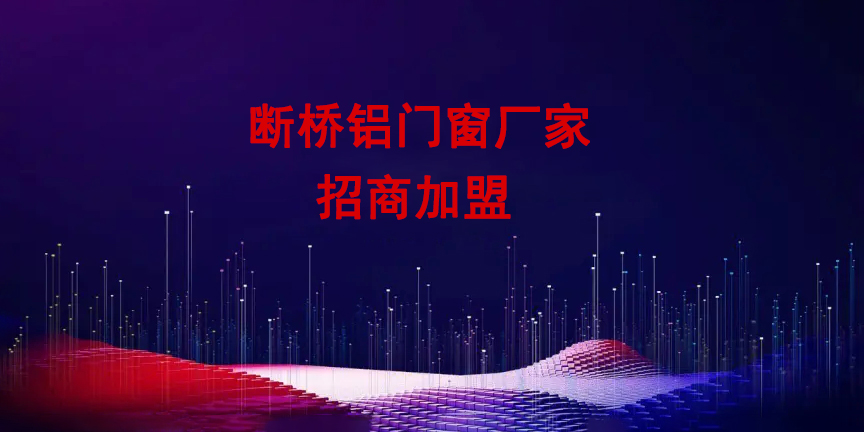 断桥铝门窗223.jpg
