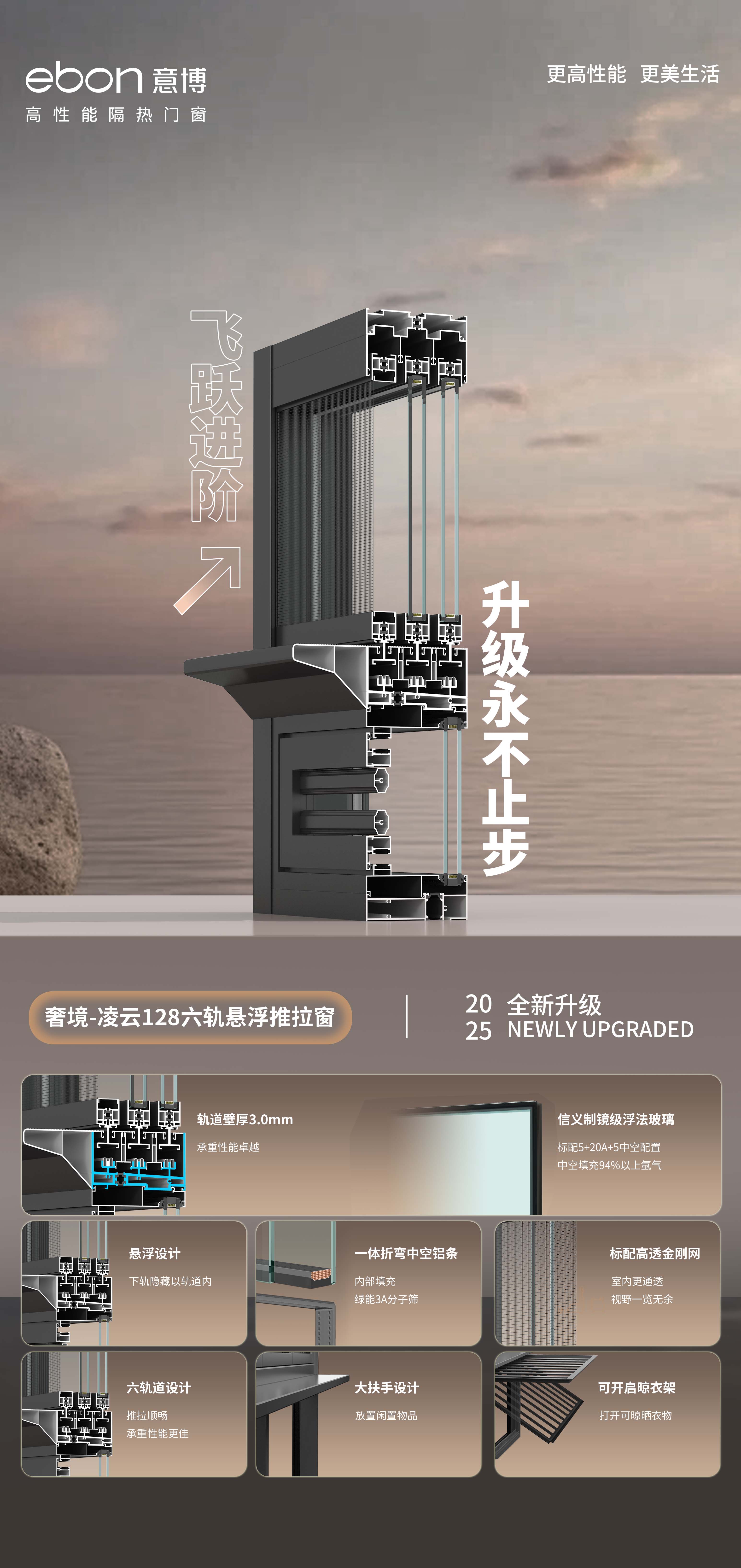 奢境-凌云128六轨悬浮推拉窗.jpg