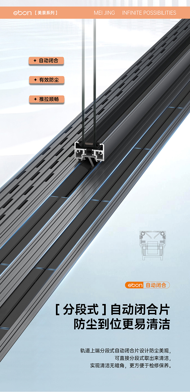 美景系列重型推拉门_04.jpg