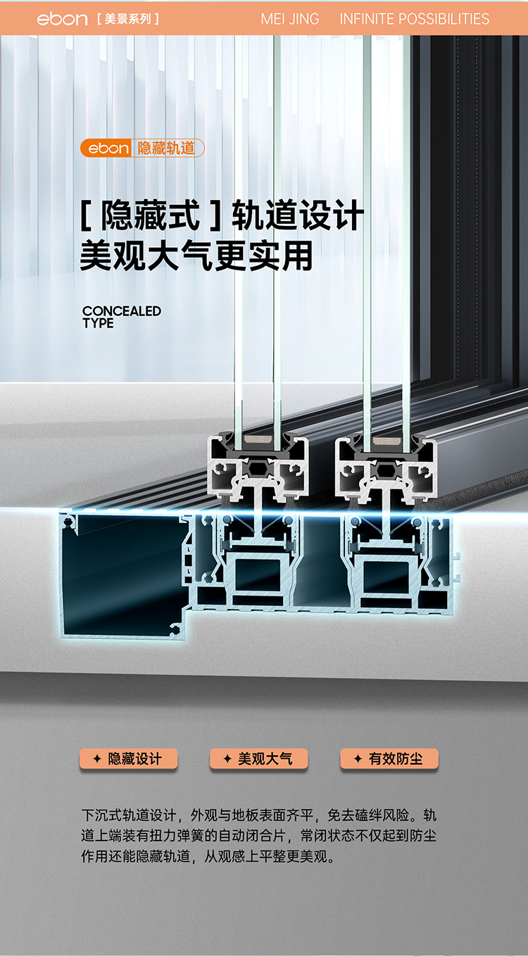 美景系列重型推拉门_06.jpg
