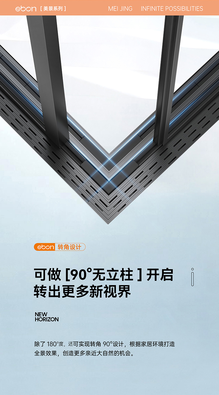 美景系列重型推拉门_09.jpg