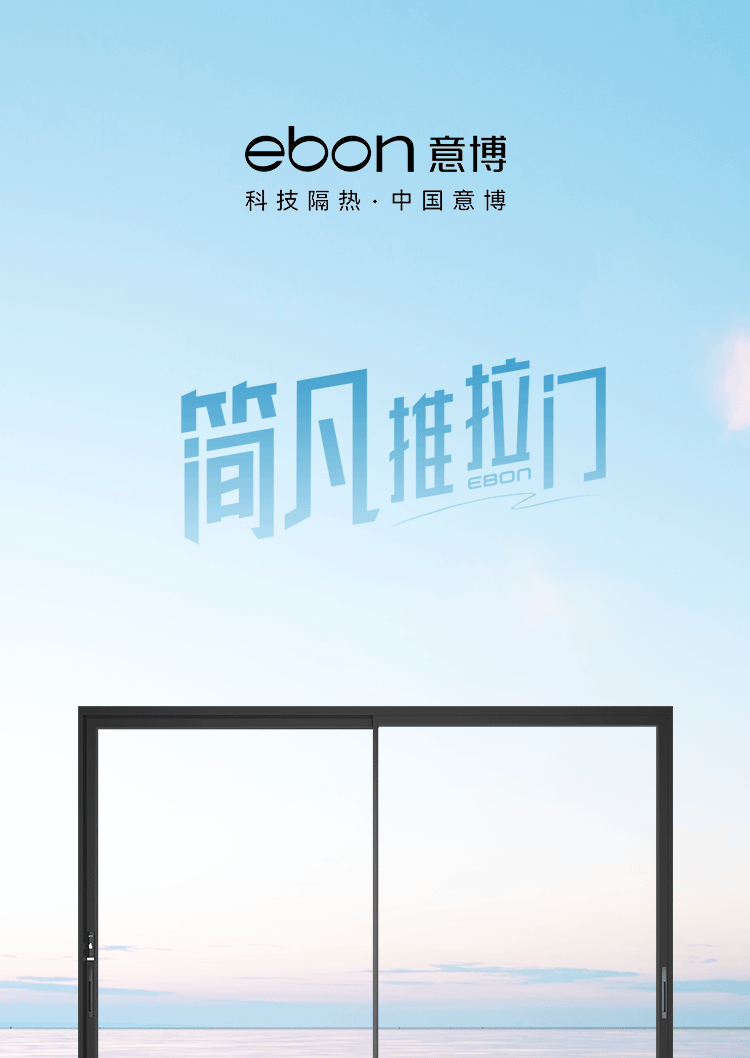 简凡推拉门_01.png