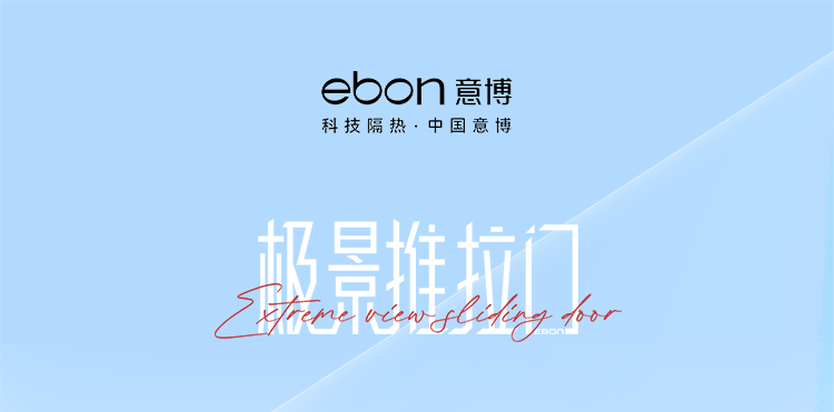 极景推拉门_01.png