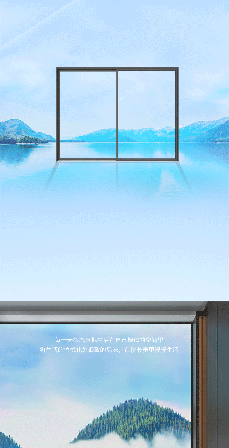 极景推拉门_02.png