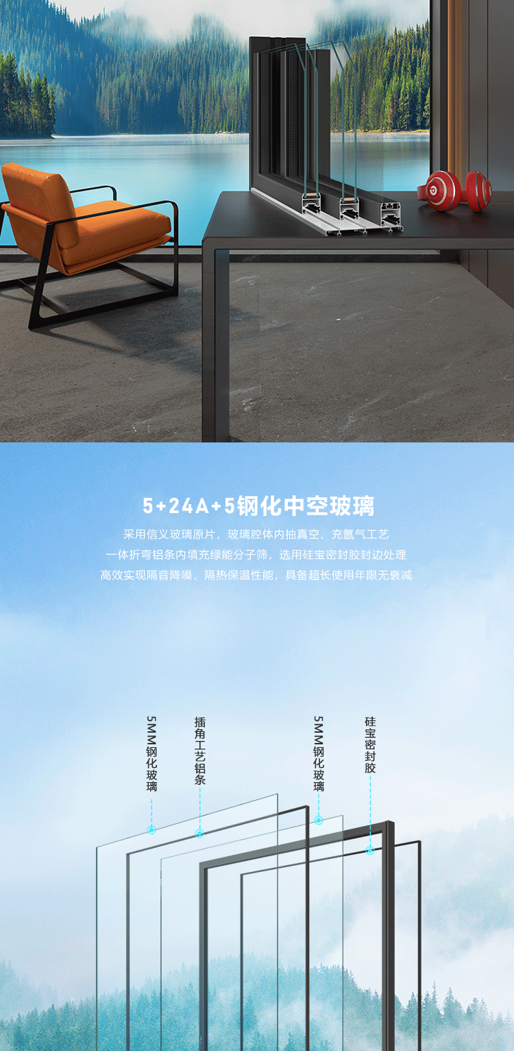 极景推拉门_03.png