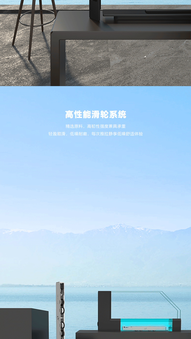 极景推拉门_05.png