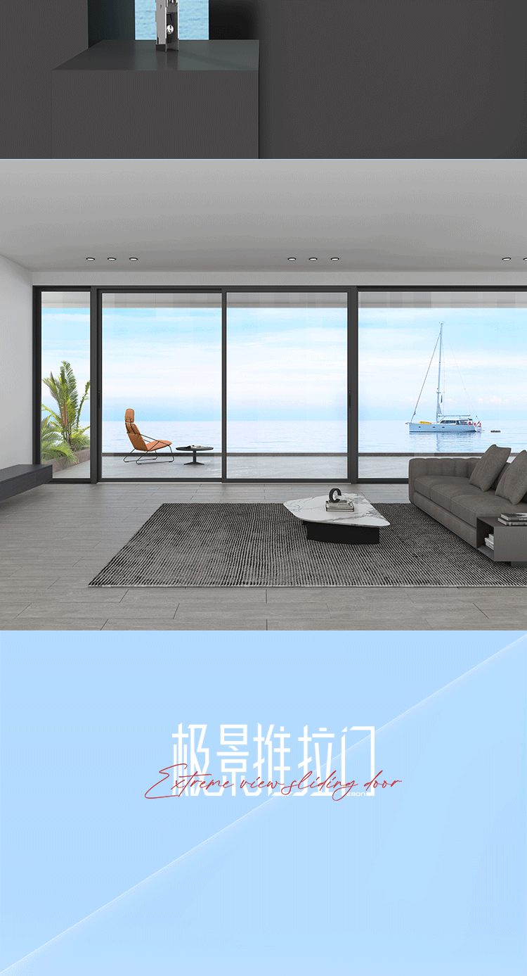 极景推拉门_06.png