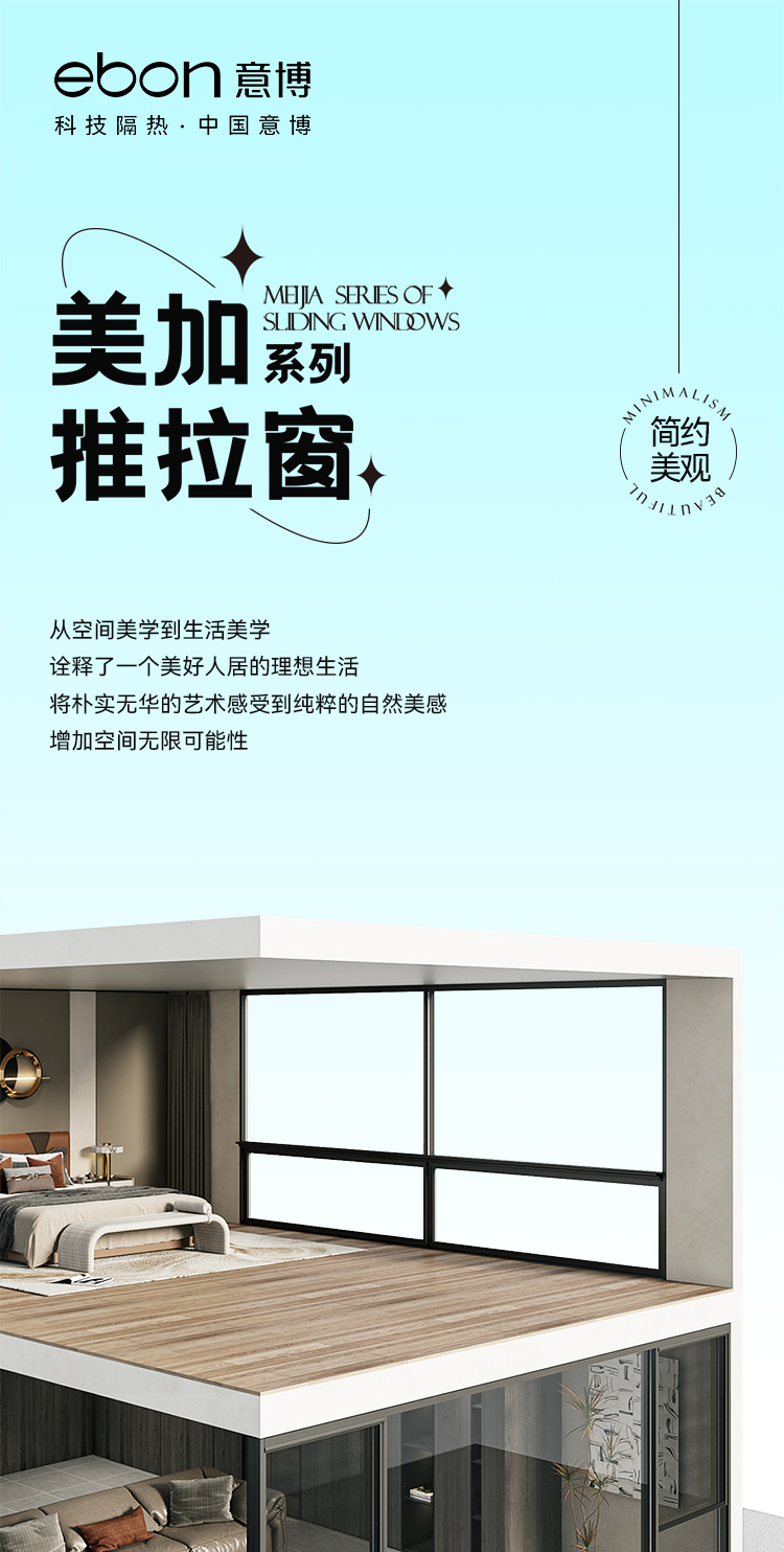 美加系列推拉窗_01.jpg