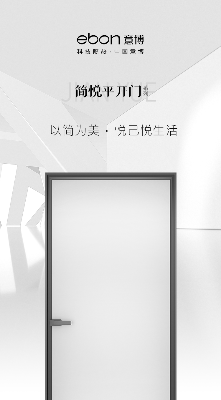 简悦平开门_01.png