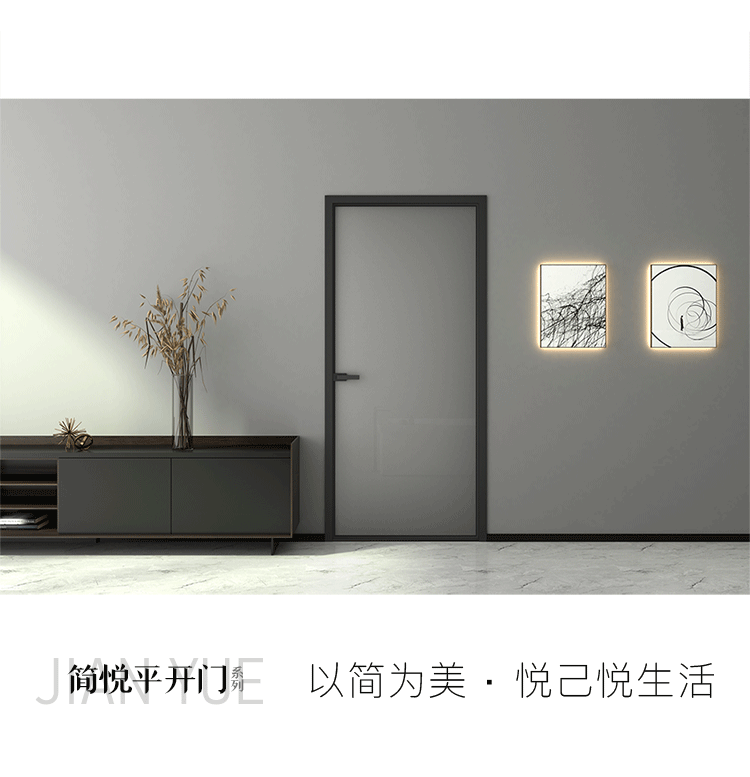 简悦平开门_04.png