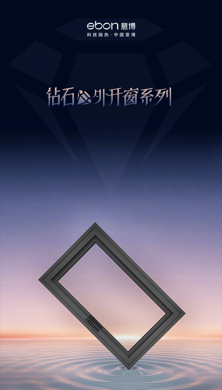 钻石外开窗_01.png