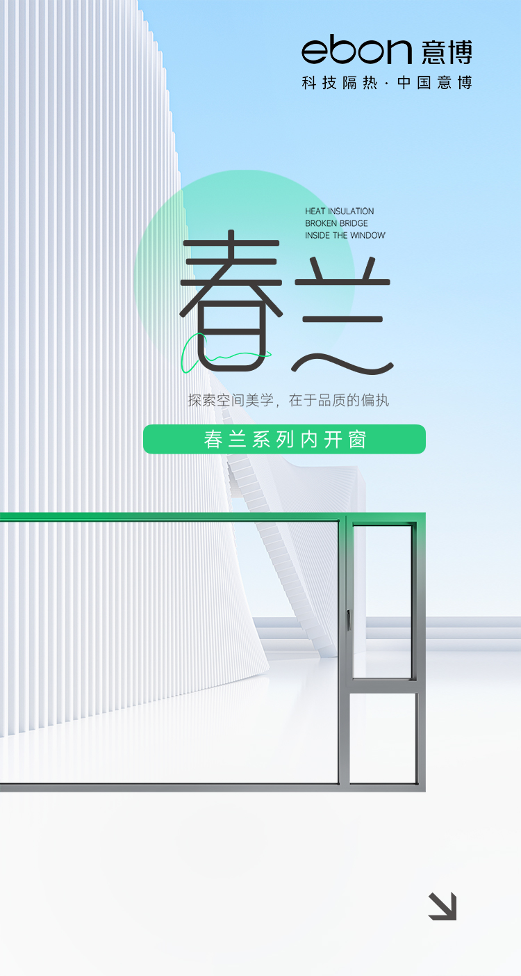 春兰系列内开窗_01.jpg